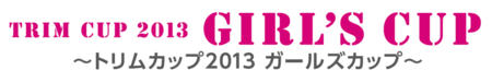 130318girlscup.png