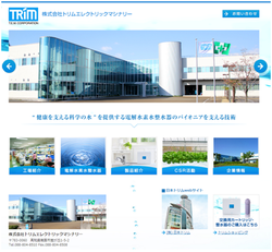 日本トリムグループ会社TEMWebサイト