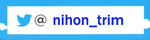 日本トリム公式twitter開設