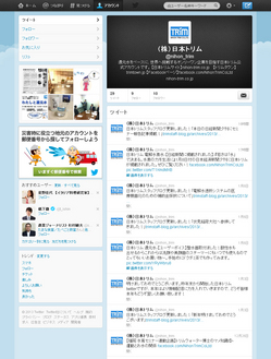 日本トリム公式twitterページ