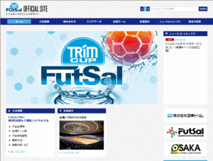 日本トリム特別協賛トリムカップWebサイト