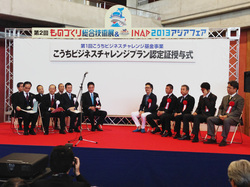 日本トリム基金事業表彰式