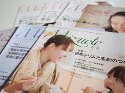 日本トリム発行季刊誌水音