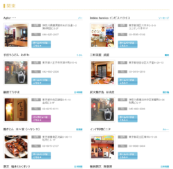 日本トリムの電解水素水が飲めるお店サイト公開2