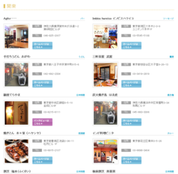 日本トリムの電解水素水が飲めるお店サイト公開2