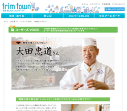 140130ohtarelease3.png