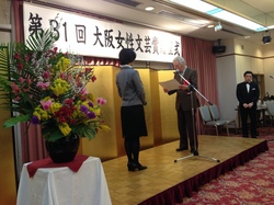 日本トリム後援「第31回大阪女性文芸賞」贈呈式2