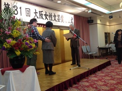 日本トリム後援「第31回大阪女性文芸賞」贈呈式3