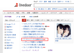 livedoor1225.png