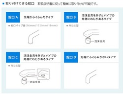 140828_製品の取付についてWebサイト2.jpg