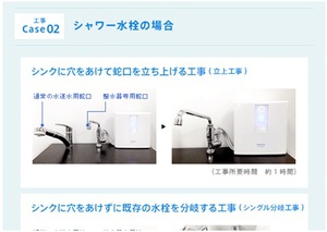 140828_製品の取付についてWebサイト4.jpg