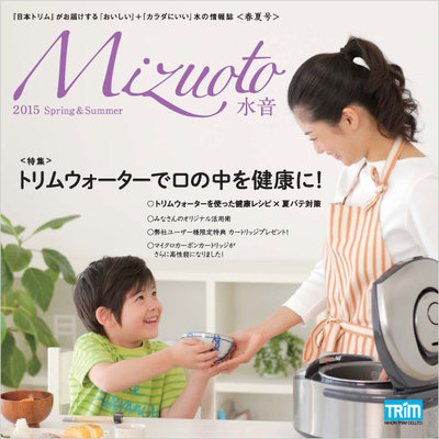 mizuotovol12.jpg