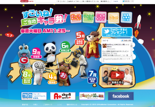 150409_charabenrenewal.png