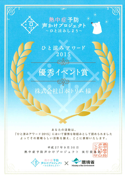 151008_award.png