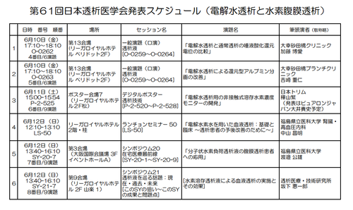 160614_schedule.png