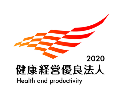 健康経営優良法人2020_大規模法人_縦.jpg