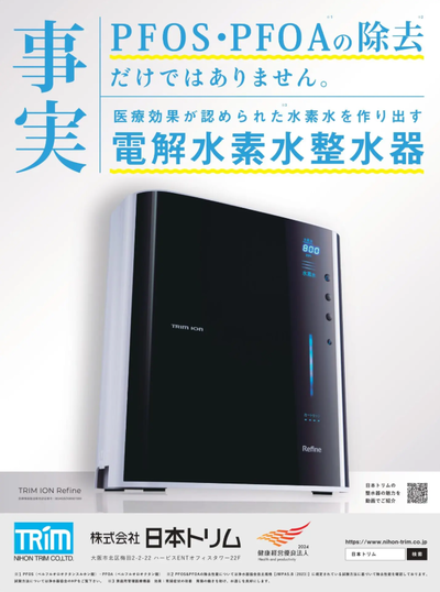 読売新聞一面広告.png