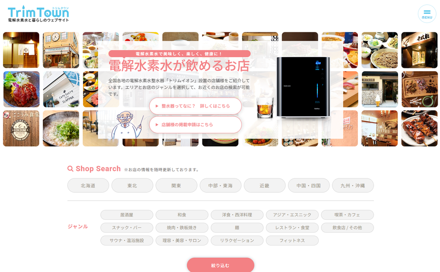 お店ページ.png