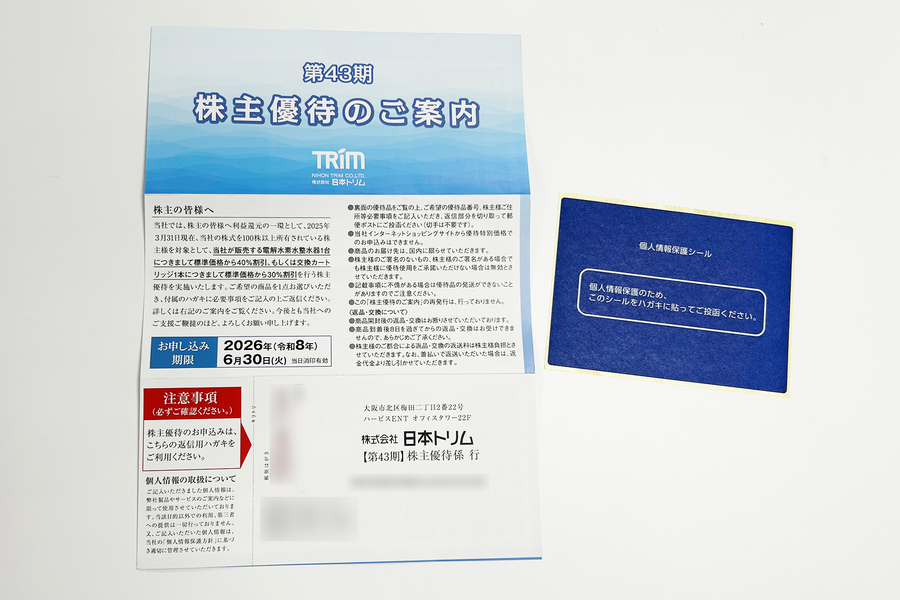 株主総会②.png