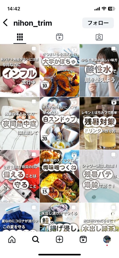 インスタ画面.jpg